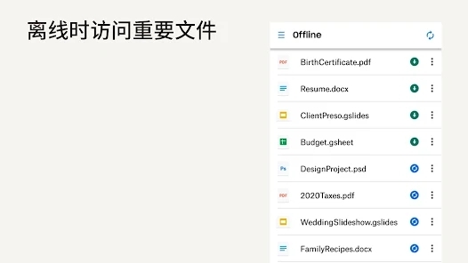 Dropbox网盘官方版
