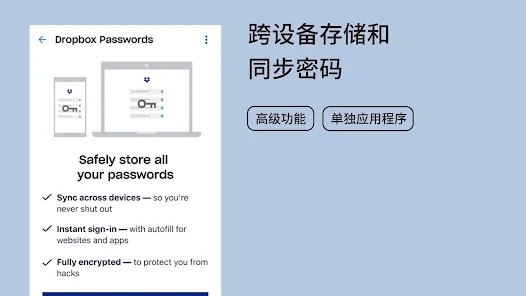 Dropbox网盘官方版