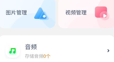 口袋手机卫士app安卓版