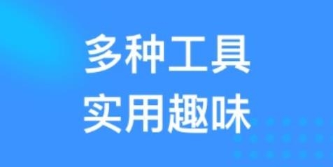 吉星充电app手机版
