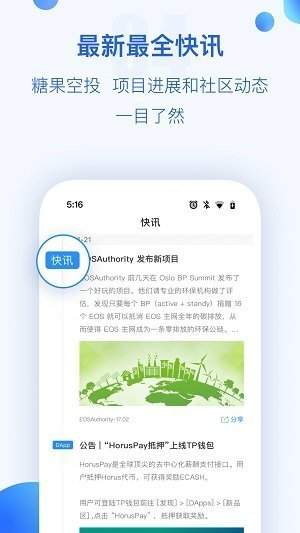 tp钱包app安卓版