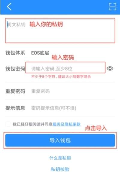 tp钱包最新版
