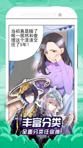 免费漫画大全阅读app