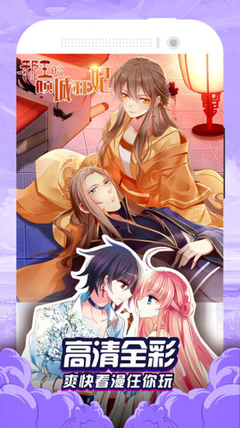 免费漫画大全阅读app