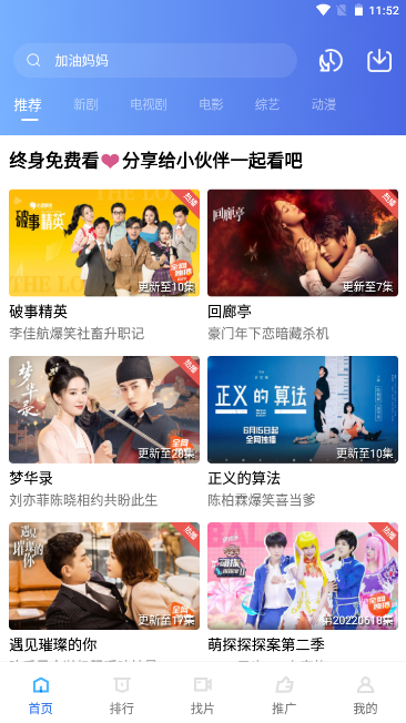 火焰视频 无广告版