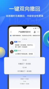 LikeTok语音交友