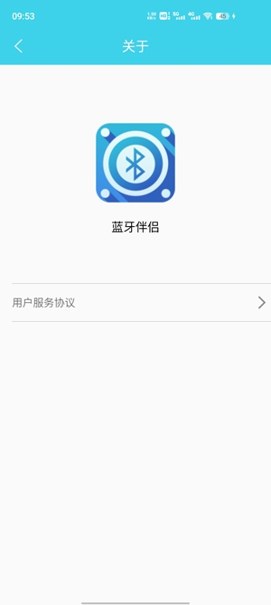 蓝牙伴侣app官方版