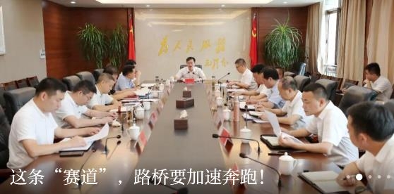 爱路桥新闻客户端