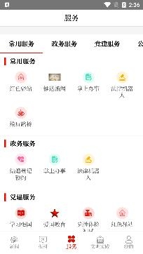 爱路桥新闻客户端