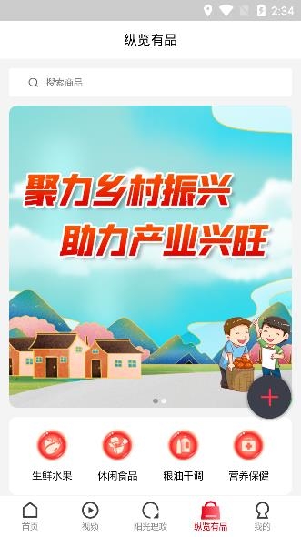 纵览新闻app最新版