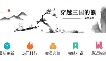 书连读书app最新版