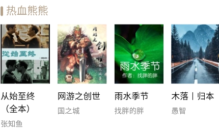 书连读书app最新版