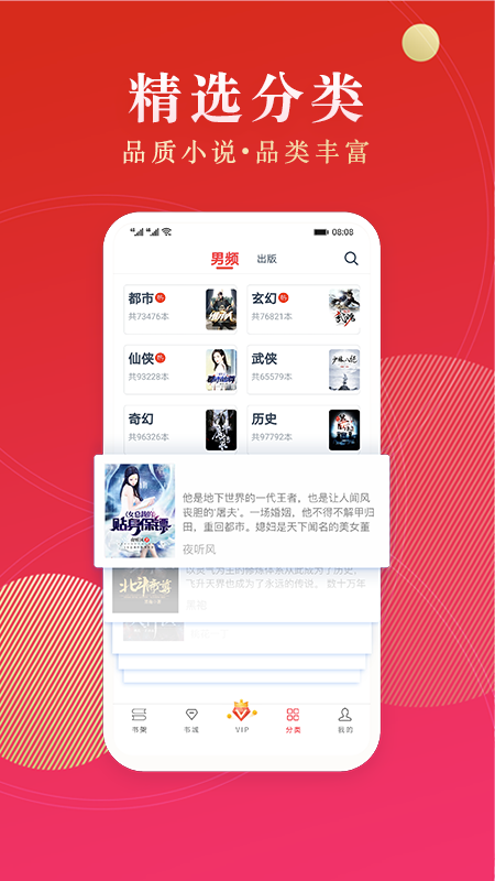 点众阅读app最新版