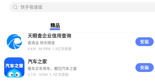 vivo应用商店pad版