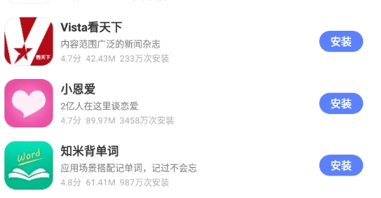 vivo应用商店pad版