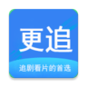 更追影院 手机版