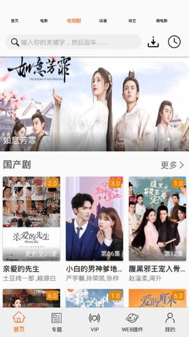 更追影院 免费版