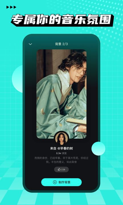 波点音乐 免费下载