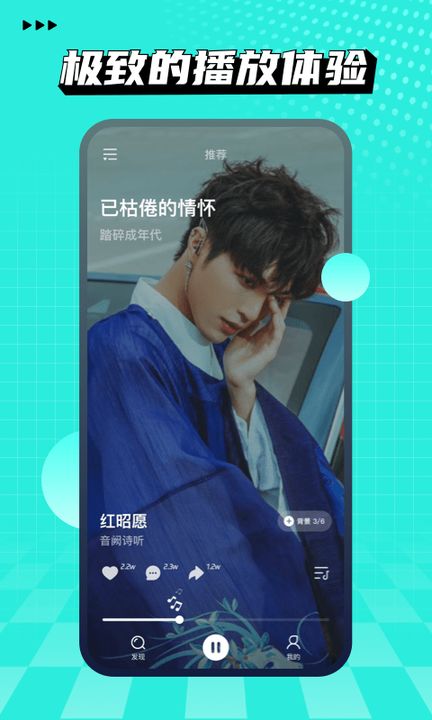 波点音乐 免费下载