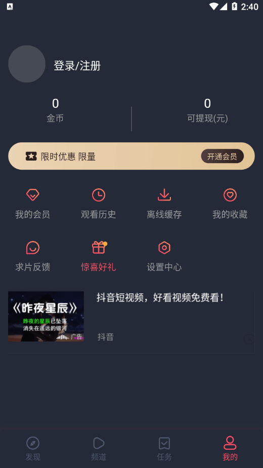泰萌主 免费版