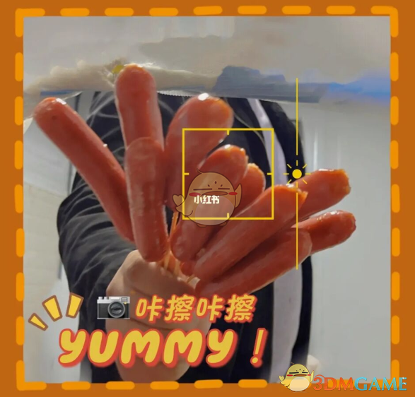 抖音 十根烤肠