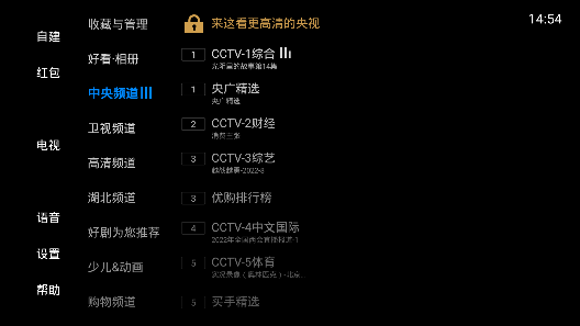 电视家 3.0电视版安装包