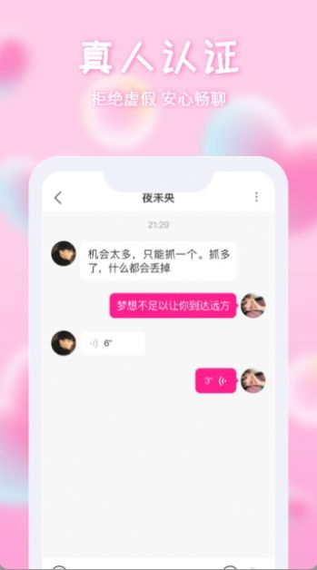 海角社交