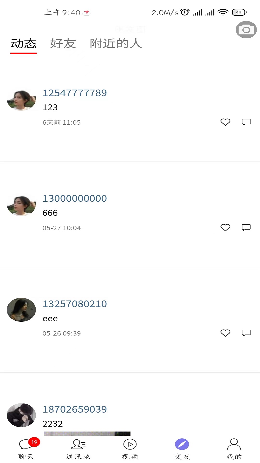 肆哩爱聊