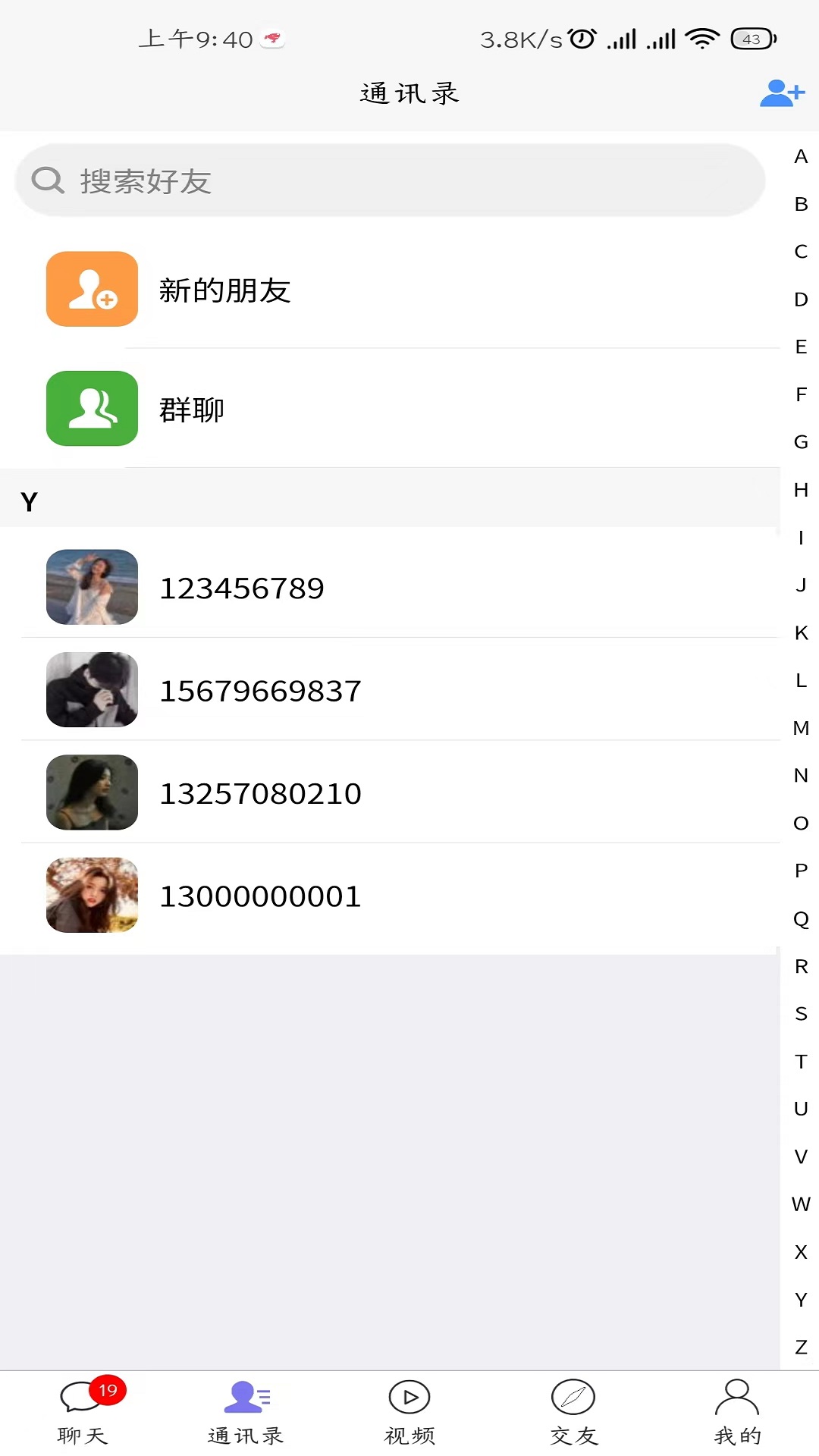 肆哩爱聊
