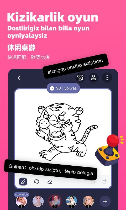kigo语音社交