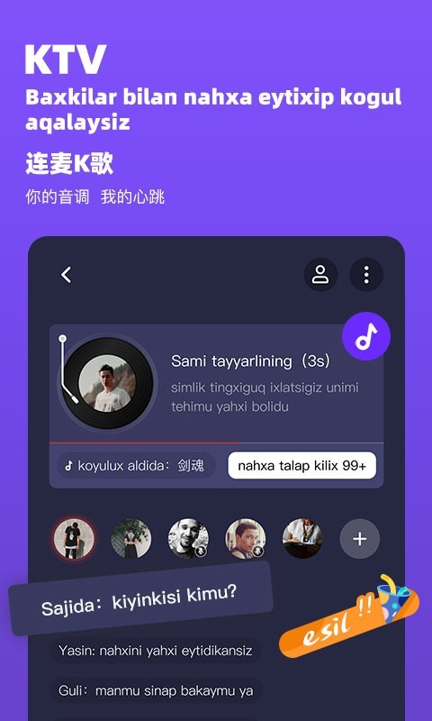 kigo语音社交