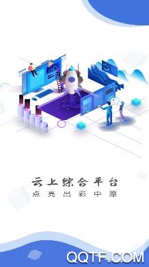 云上夏邑手机客户端
