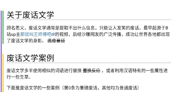 吾萌百科app官方版