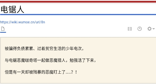 吾萌百科app官方版