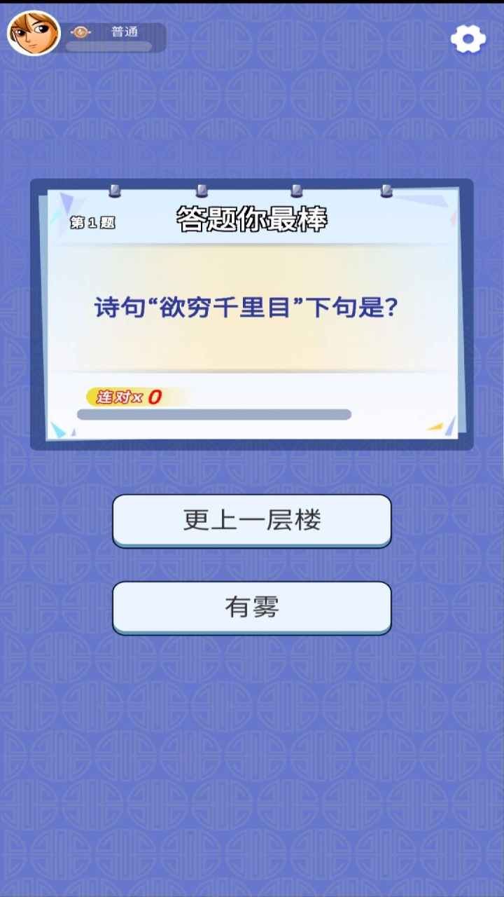 答答看看