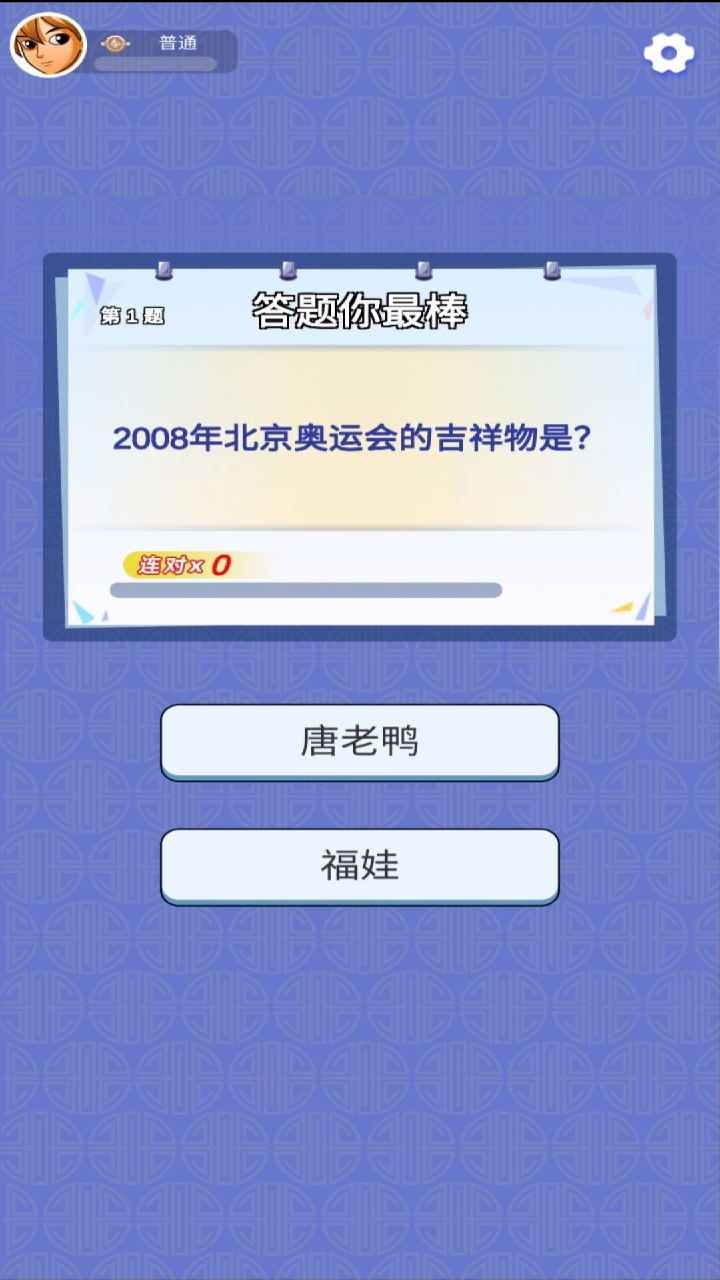 答答看看