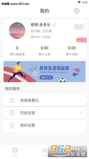 走多多
