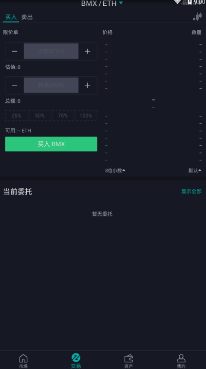 bitmart交易所官网版