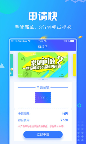 钱博士贷款