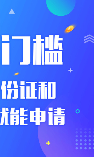 钱博士贷款
