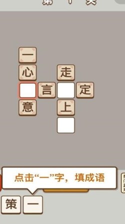 微信猜字赚钱