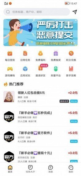 悬赏接单平台
