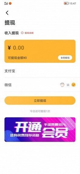 悬赏接单平台