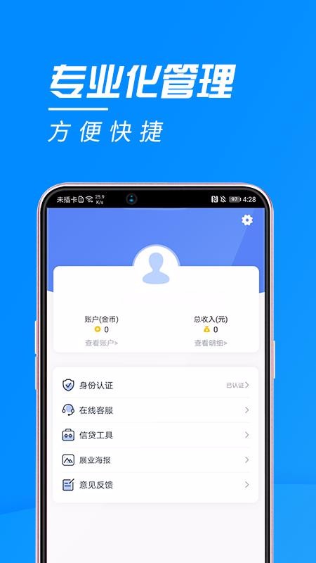 恒信贷展业