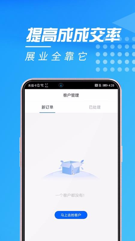 恒信贷展业