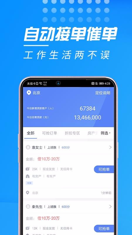 恒信贷展业