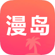 漫岛动漫 官网版