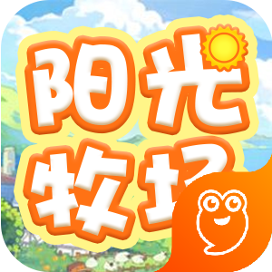 阳光牧场