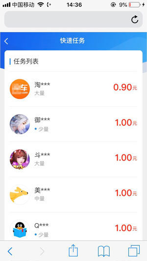 小涵赚钱试玩