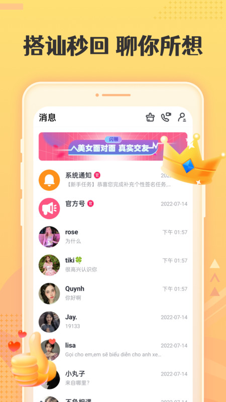 丝仆交友